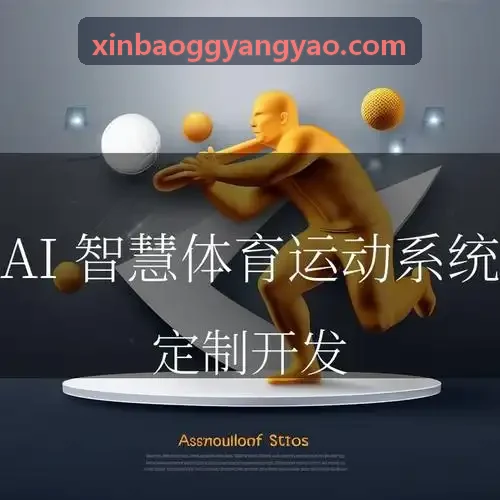 新宝GG数据源风控与仲裁